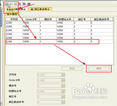 TD-scdma網管怎麼後臺減容