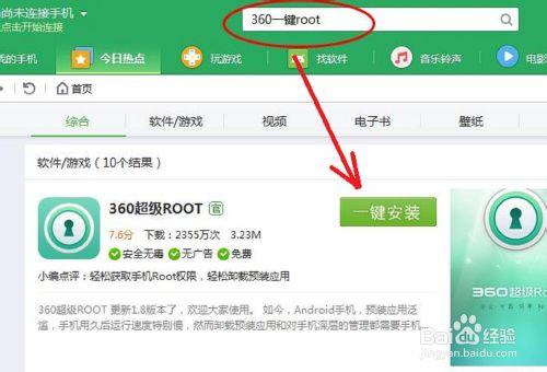 華為手機如何root