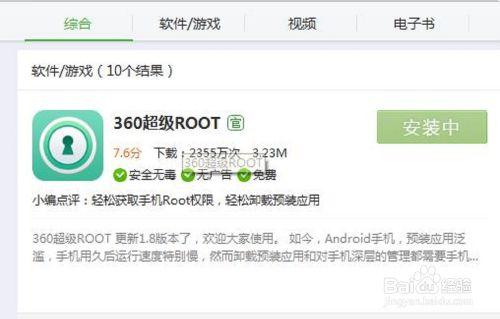 華為手機如何root