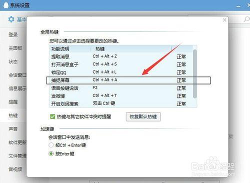 用QQ截圖時右擊的部分為什麼截不到？要怎麼截？