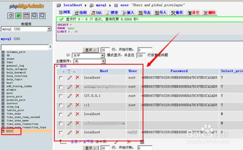 如何登入mysql？ cmd怎麼連線mysql資料庫