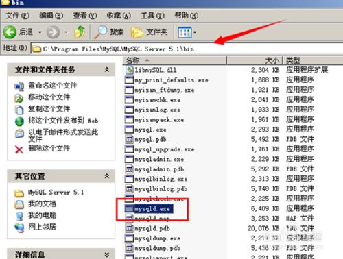 如何登入mysql？ cmd怎麼連線mysql資料庫