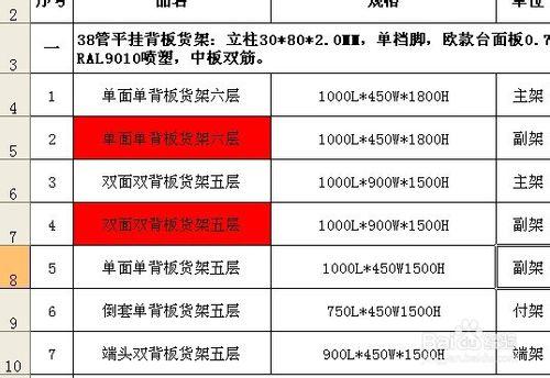 excel查詢替換例項之查詢指定格式的單元格