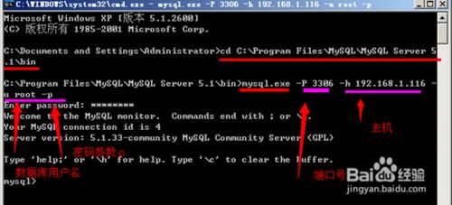 如何登入mysql？ cmd怎麼連線mysql資料庫