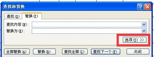 excel查詢替換例項之查詢指定格式的單元格