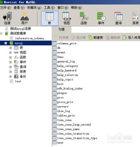 如何登入mysql？ cmd怎麼連線mysql資料庫