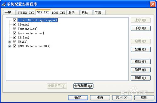 如何讓電腦開機速度變快