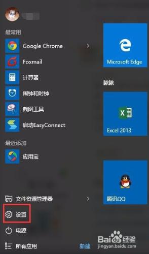 Win 10 設定游標大小