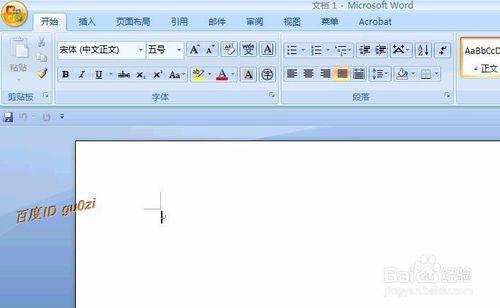 快速備份恢復Office 2007自定義快速訪問工具欄