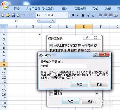 最簡單的取得Excel2007檔案工作表密碼的方法