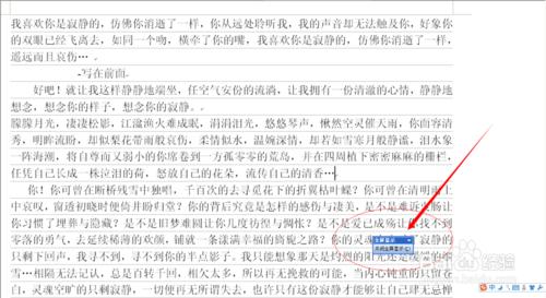 如何提高word文件在多媒體演示中的閱讀效果