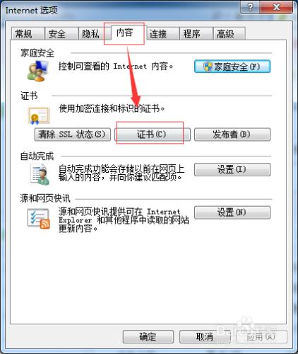 360軟體安裝提示：此程式被組策略阻止。有關詳.