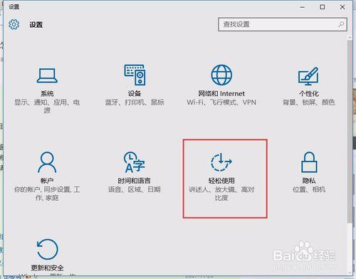 Win 10 設定游標大小