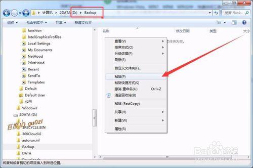 快速備份恢復Office 2007自定義快速訪問工具欄