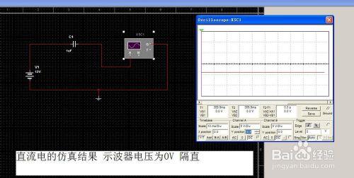 multisim模擬 電容隔直通交特性的模擬