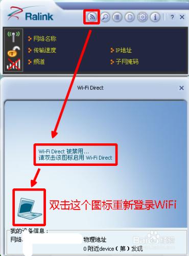 如何破解360隨身WiFi並啟用被閹割的接收等功能