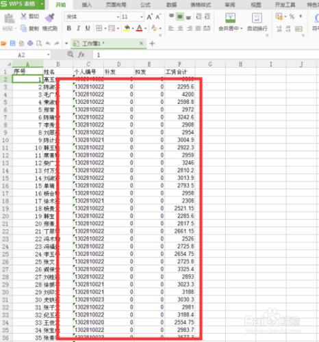 WPS表格在多個數據中查詢資料VLOOKUP使用方法