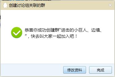 qq討論組如何轉群？（APP版和電腦版）