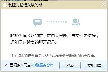 qq討論組如何轉群？（APP版和電腦版）