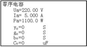 TLHG-7012工頻線路引數測試儀液晶介面介紹