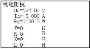 TLHG-7012工頻線路引數測試儀液晶介面介紹