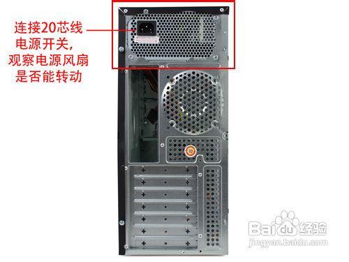 奧科電腦打樣機電源有電，主機板不能啟動解決方法