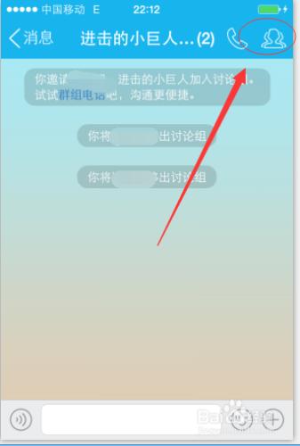 qq討論組如何轉群？（APP版和電腦版）