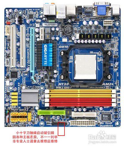 奧科電腦打樣機電源有電，主機板不能啟動解決方法