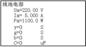 TLHG-7012工頻線路引數測試儀液晶介面介紹