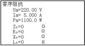 TLHG-7012工頻線路引數測試儀液晶介面介紹