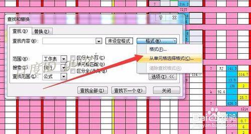 超簡單Excel相同顏色數字求和方法