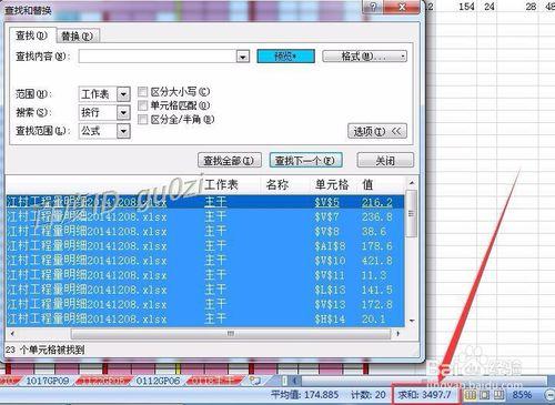 超簡單Excel相同顏色數字求和方法