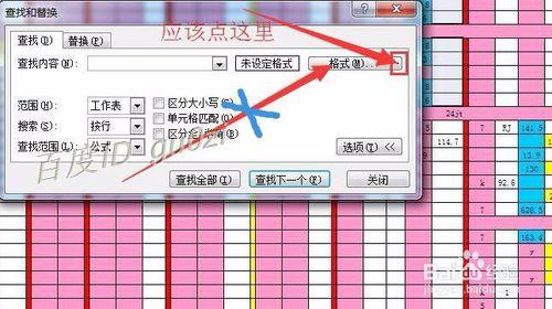 超簡單Excel相同顏色數字求和方法