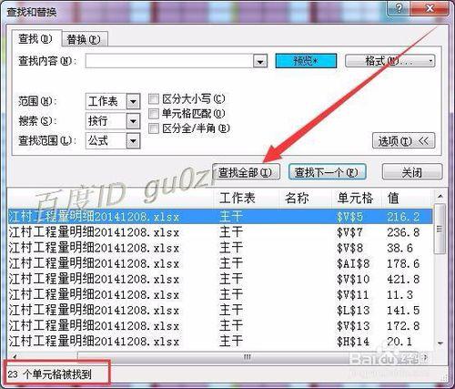 超簡單Excel相同顏色數字求和方法