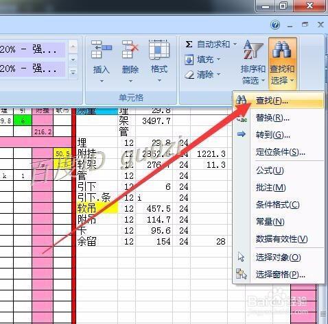 超簡單Excel相同顏色數字求和方法