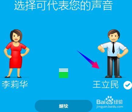 Skype翻譯預覽版怎麼用?Skype如何設定翻譯語言