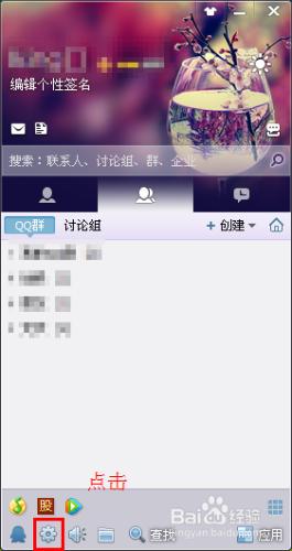 QQ2013如何取消QQ寵物自動登入