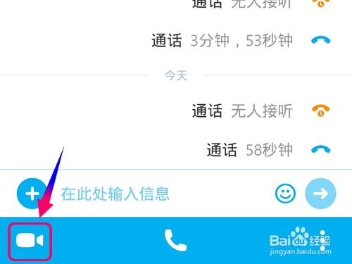 Skype翻譯預覽版怎麼用?Skype如何設定翻譯語言