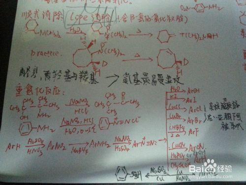 大學有機化學考試周原版筆記C