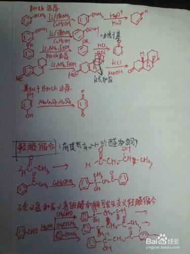 大學有機化學考試周原版筆記C