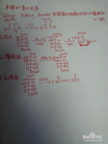 大學有機化學考試周原版筆記C