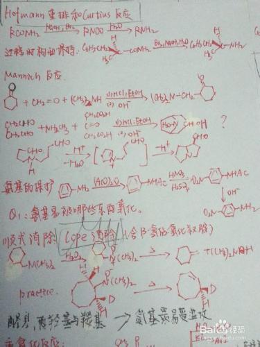 大學有機化學考試周原版筆記C