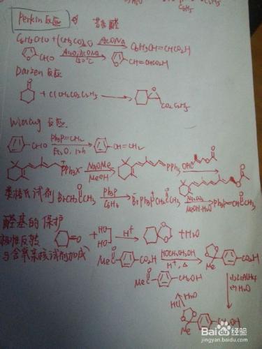 大學有機化學考試周原版筆記C