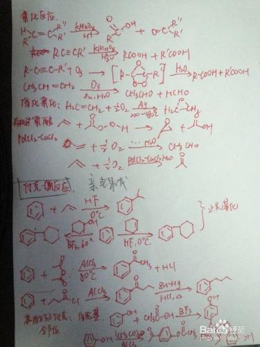 大學有機化學考試周原版筆記C