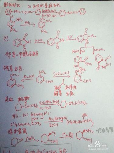 大學有機化學考試周原版筆記C