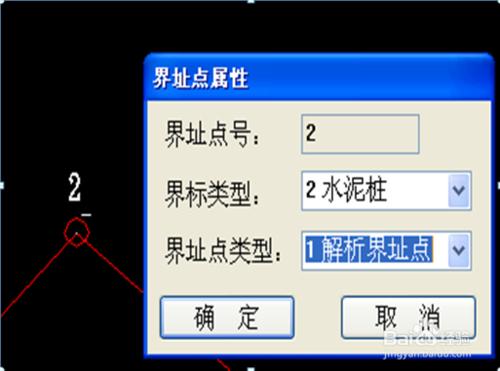 如何用CASS軟體開展農村集體土地確權內業工作