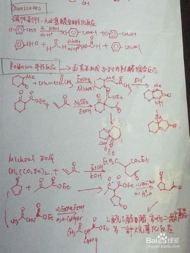 大學有機化學考試周原版筆記C