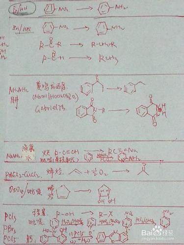 大學有機化學考試周原版筆記C