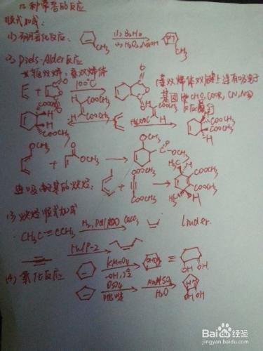 大學有機化學考試周原版筆記C