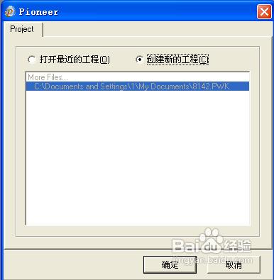 鼎立Pioneer4.1.0.1測試移動3G訊號方法